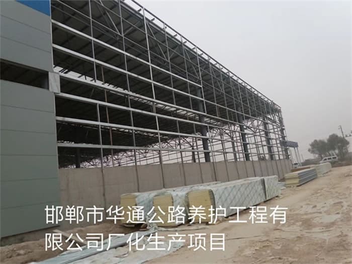 金昌华通公路养护工程有限公司长化生产项目